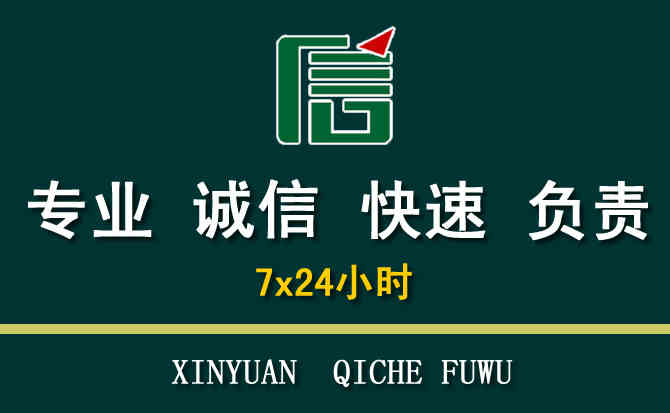 关于昌平区汽车道路救援
